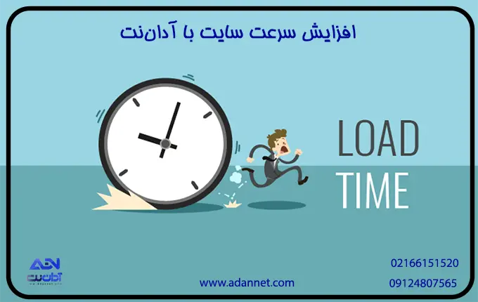 افزایش سرعت سایت