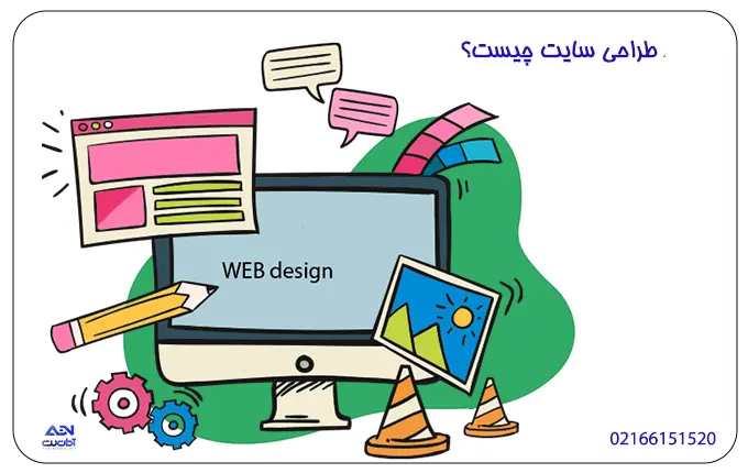 طراحی سایت