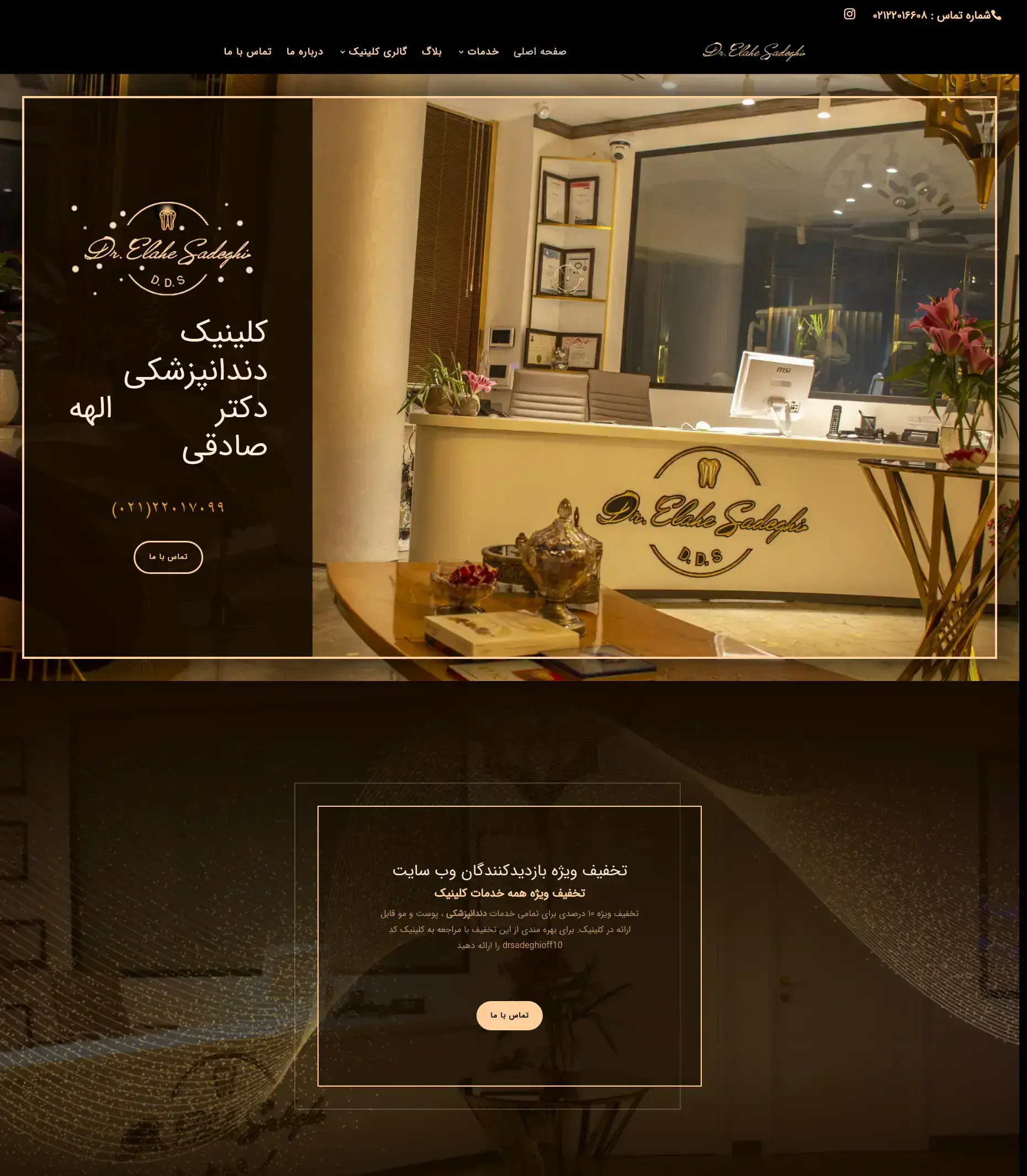 طراحی سایت پزشکی