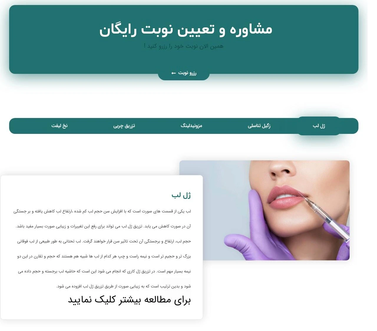 طراحی سایت پزشکی